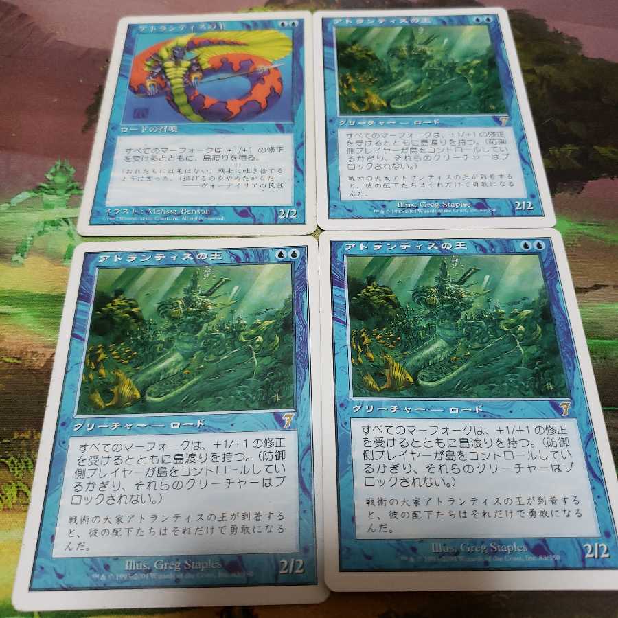 アトランティスの王【日本語】4枚セット