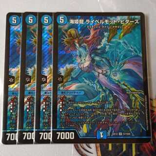 海姫龍 ライベルモット・ビターズ