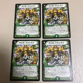モビルフォレスト 4枚