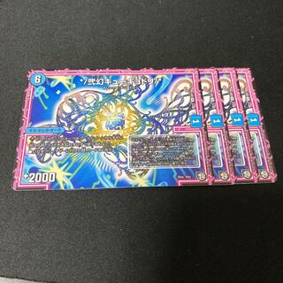 */弐幻キューギョドリ/*