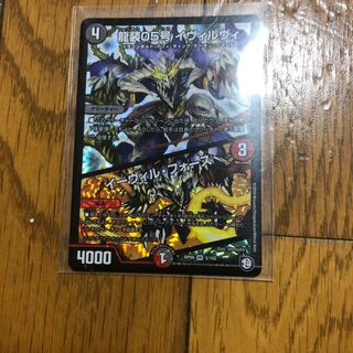 龍装05号 イヴィルヴィ｜イーヴィル・フォーズ