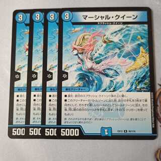 マーシャル・クイーン