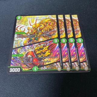 ファビュラ・スネイル｜ゴルチョップ・トラップ