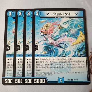 マーシャル・クイーン