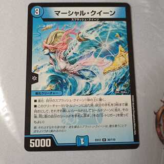 マーシャル・クイーン