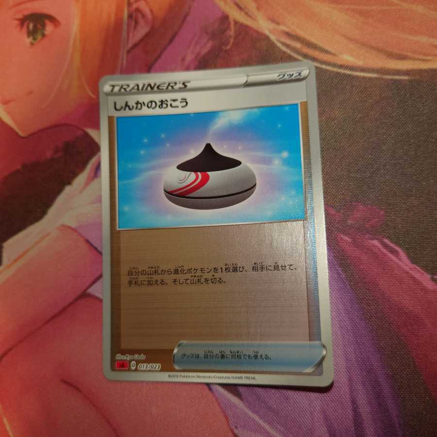 しんかのおこうミラー