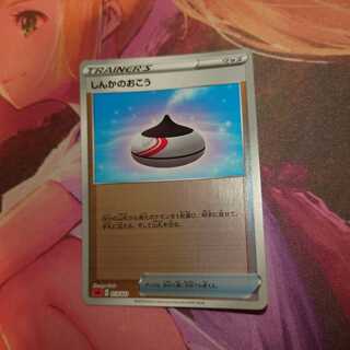 しんかのおこうミラー