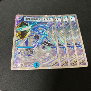 蒼狼の始祖アマテラス