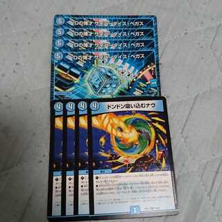 Dの博才 サイバーダイス・ベガス、ドンドン吸い込むナウ 4枚ずつ