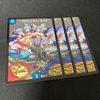 プロジェクト・ゴッド(GRAFFITI CARD)