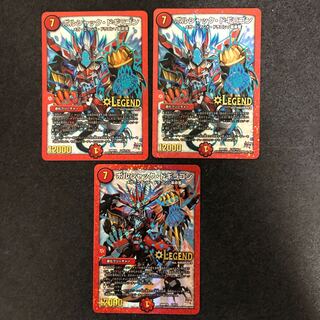 ボルシャック・ドギラゴン 1枚