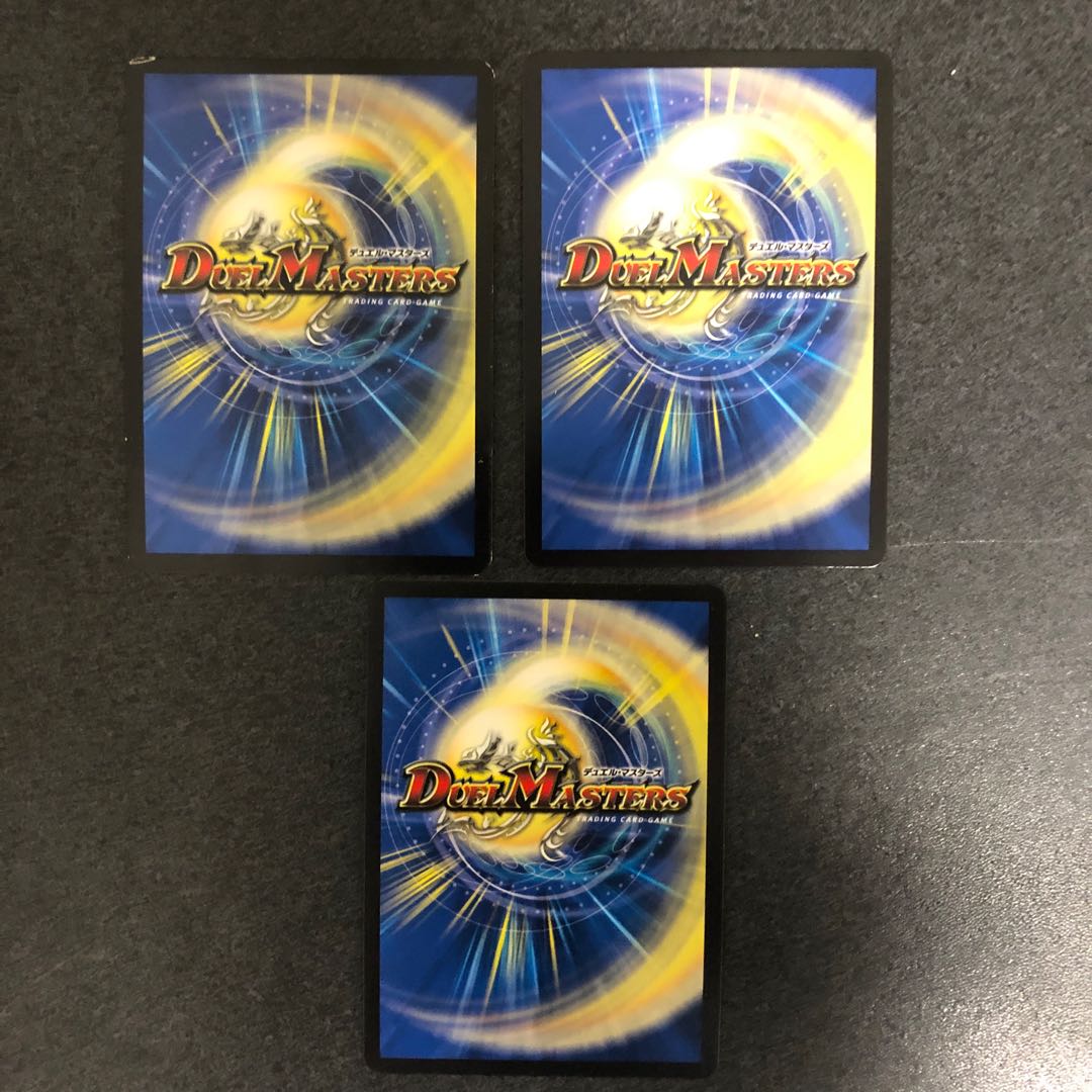 ボルシャック・ドギラゴン 1枚