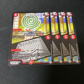 ムシ無視のんのん｜灰になるほどヒート