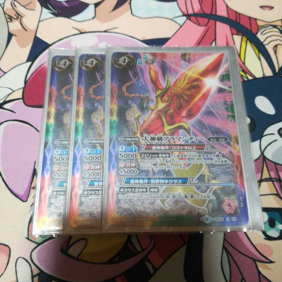 バトスピ バトルスピリッツ アラマンディー 1枚