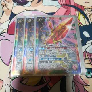 バトスピ　バトルスピリッツ　アラマンディー 1枚