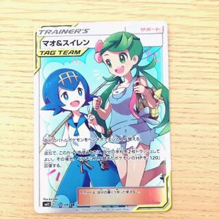 マオ＆スイレン SR