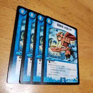 【即日発送】龍脈術 水霊の計 4枚