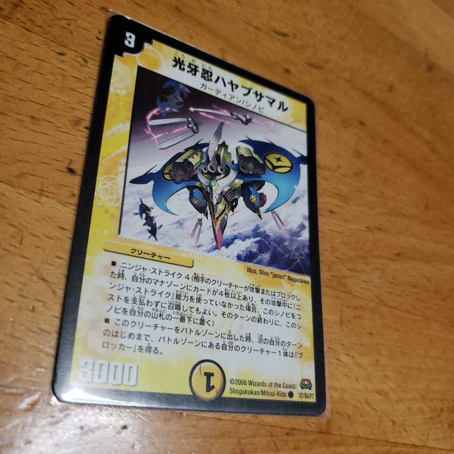 【即日発送】光牙忍ハヤブサマル