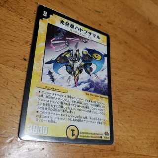 【即日発送】光牙忍ハヤブサマル