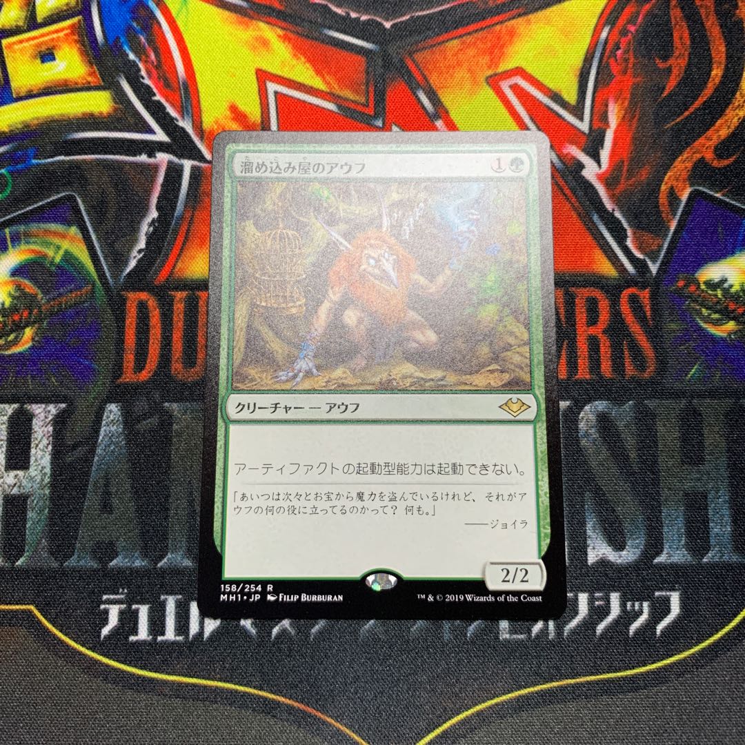 溜め込み屋のアウフ