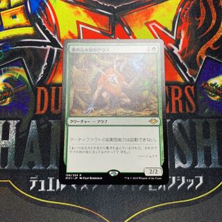 溜め込み屋のアウフ