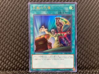 Popotan] Yu-Gi-Oh -2178 Left Arm Offering Ultra