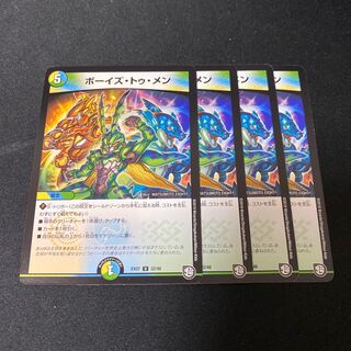 ボーイズ・トゥ・メン