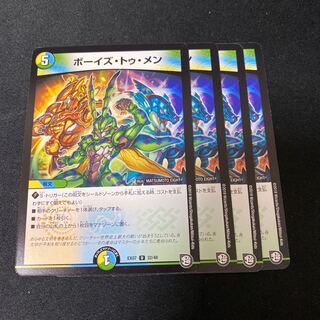 ボーイズ・トゥ・メン