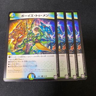 ボーイズ・トゥ・メン