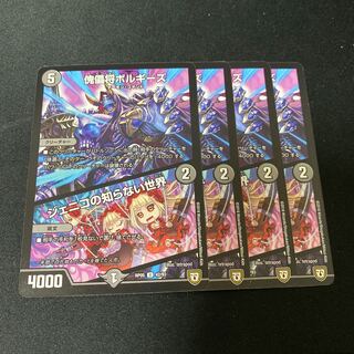 傀儡将ボルギーズ｜ジェニコの知らない世界