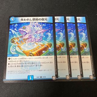 失われし禁術の復元