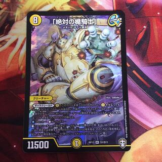 「絶対の楯騎士」