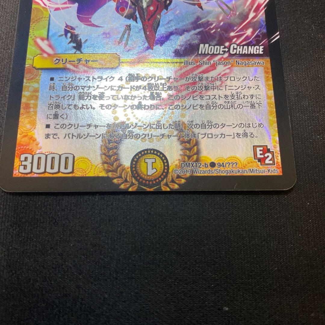 光牙忍ハヤブサマル(MODE CHANGE)