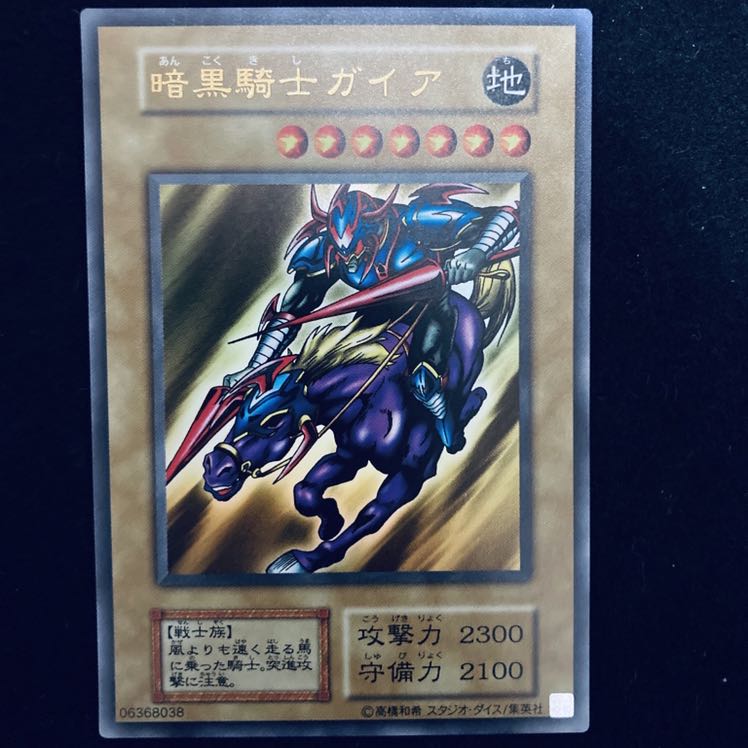 暗黒騎士ガイア　ウルトラレア2枚セット！