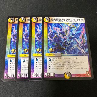 プロモ　魔光騎聖ブラッディ・シャドウ