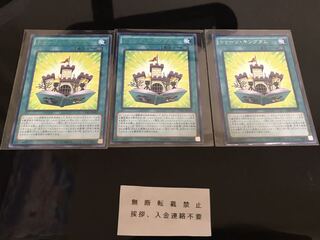 トゥーン・キングダム ３枚 セット