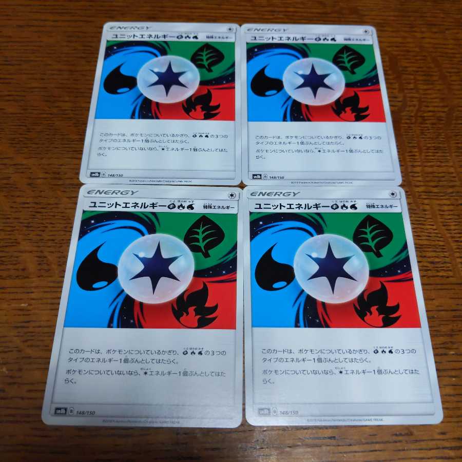 ポケモンカード ユニットエネルギー草炎水 4枚