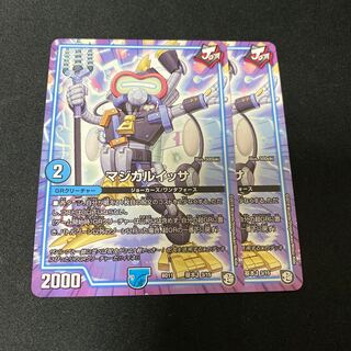 マジカルイッサ