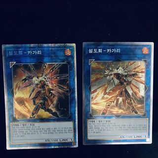 韓国語版　カガリ　イラスト違いセット