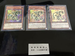 ゴールド・ガジェット シークレット ３枚