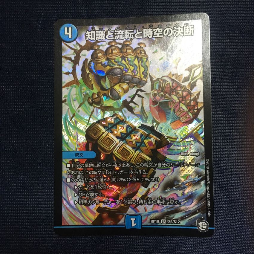 パーフェクトウォーター 1枚