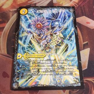 太陽槍 ラヴェリテ｜白夜教会 ブランノワール｜日蝕の精霊龍 ソレイルノワール