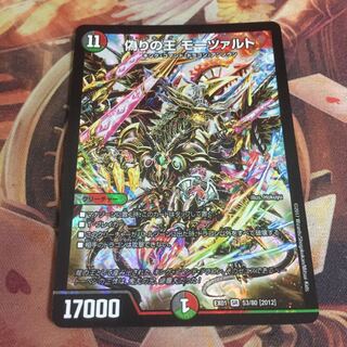 偽りの王 モーツァルト