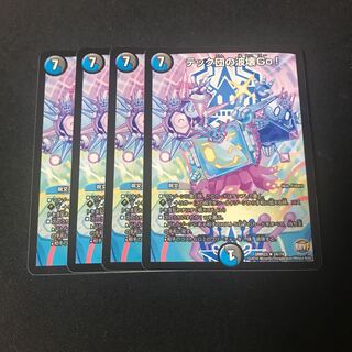 テック団の波壊Go! 4枚