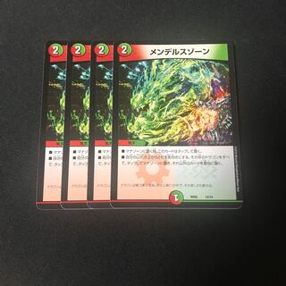 メンデルスゾーン 4枚 4枚