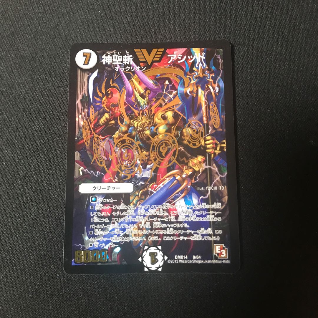 神聖斬アシッド　psa10 初期 神聖斬アシッド 1枚の通販 サイゾウミスト（432922370） | magi