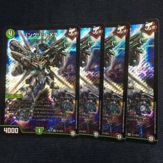 バングリッド 1枚