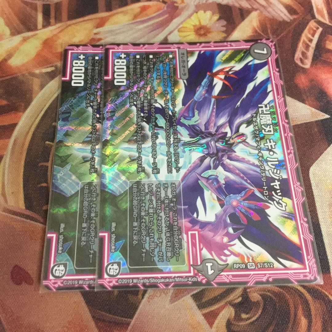 卍魔刃 キ・ルジャック