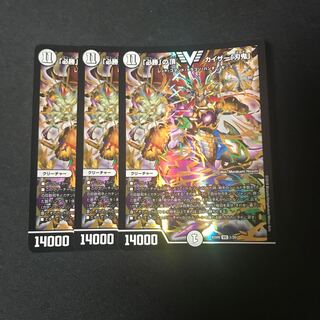 「必勝」の頂 カイザー「刃鬼」　3枚