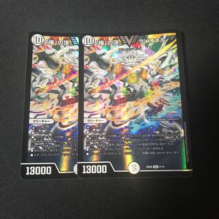 「俺」の頂 ライオネル　2枚 2枚